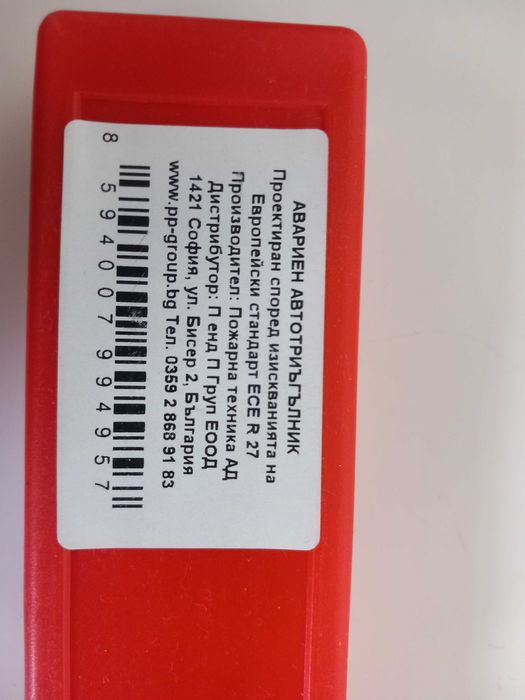 Светлоотразителен триъгълник