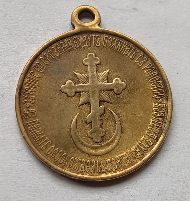 Александър II цар Освободител