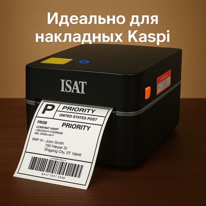 Принтер этикеток для (Каспий, Озон, Wildberries) USB Bluetooth