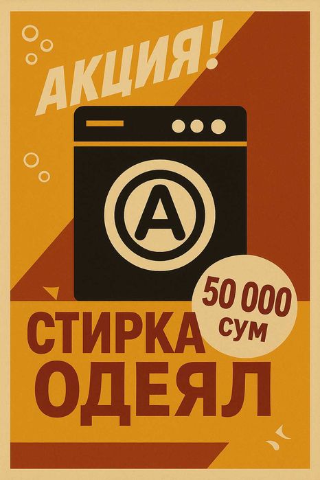 Химчистка мебели или ковра на месте Мебел  еки гилам жойида тозалаш