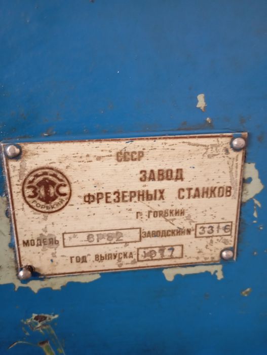 Фрейзерныйни станок