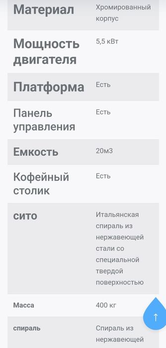 Сепаратор навоза