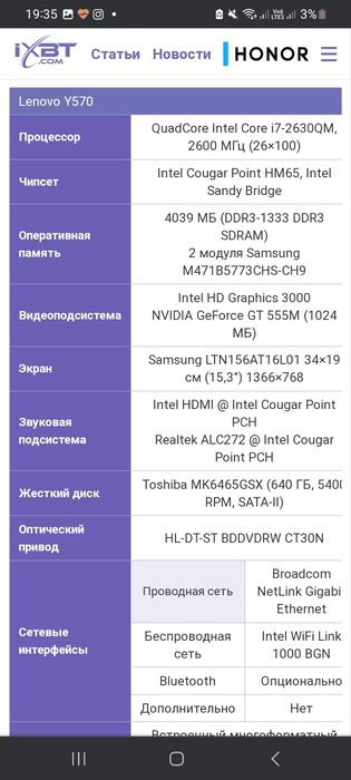 Продам ноутбук Lenovo Y570