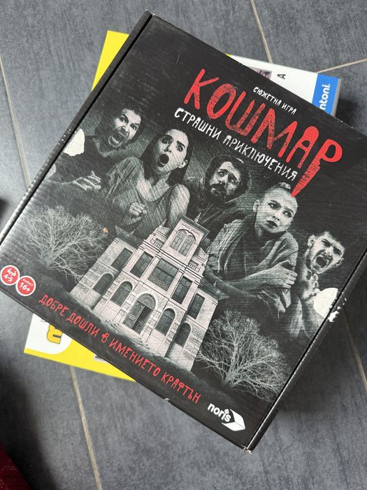 Пъзели и Настолни Игри