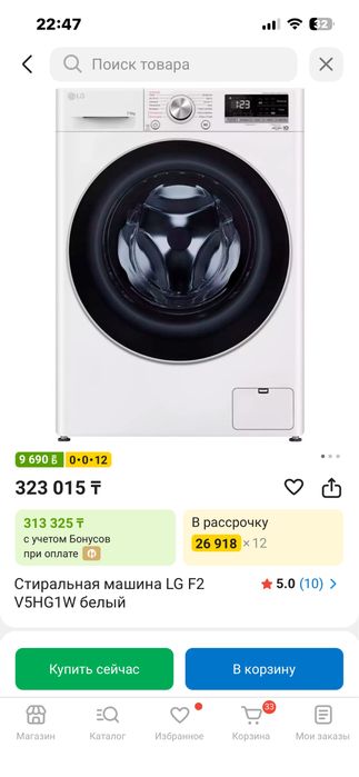 Продам стиральную машинку с сушилкой 2в1 LG F2 V5HG1W белый