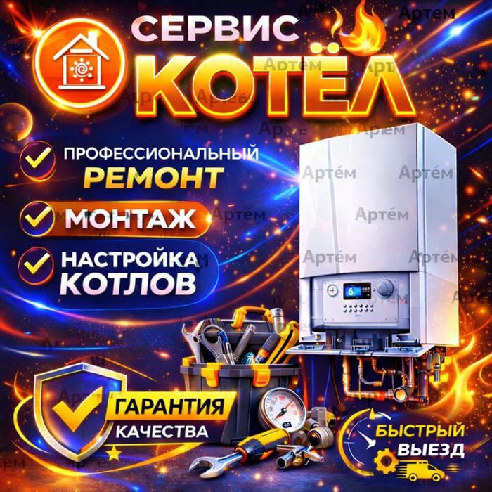 Ремонт котлов качество