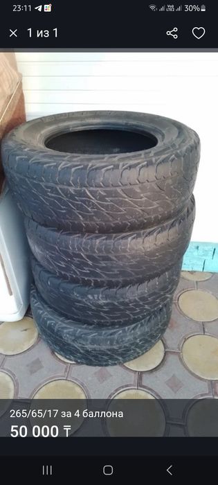 265/65/17 летние