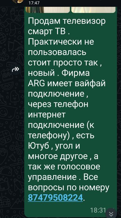 Продам смарт ТВ .ARG (телевизор )