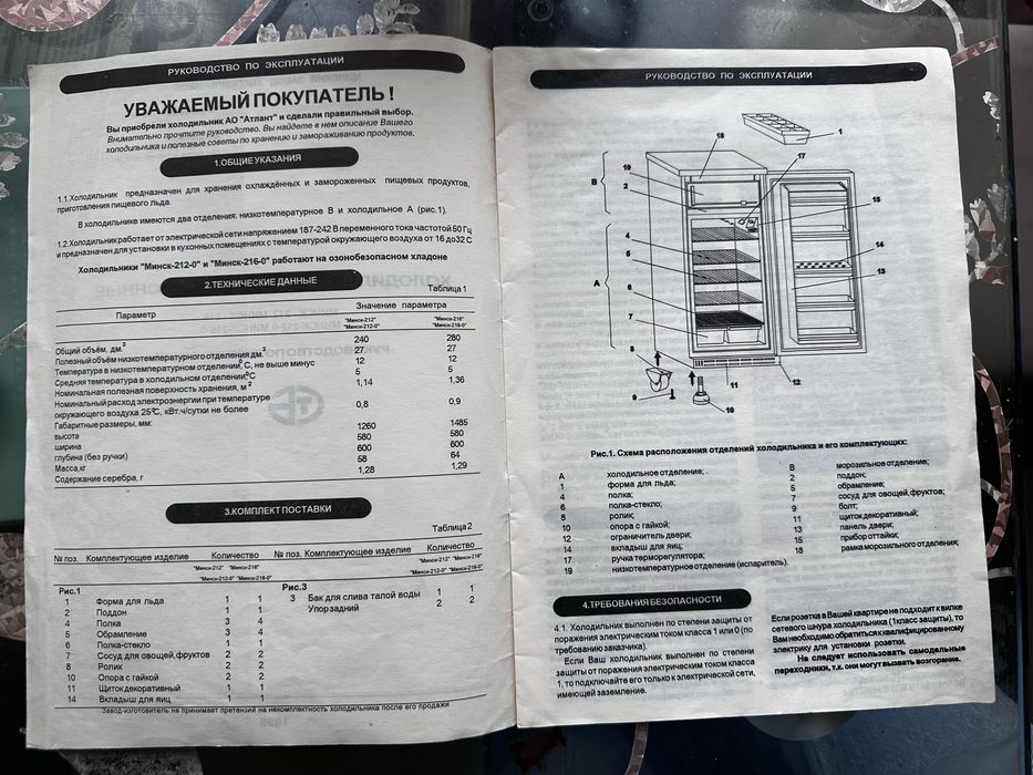 Холодильник ATLANT