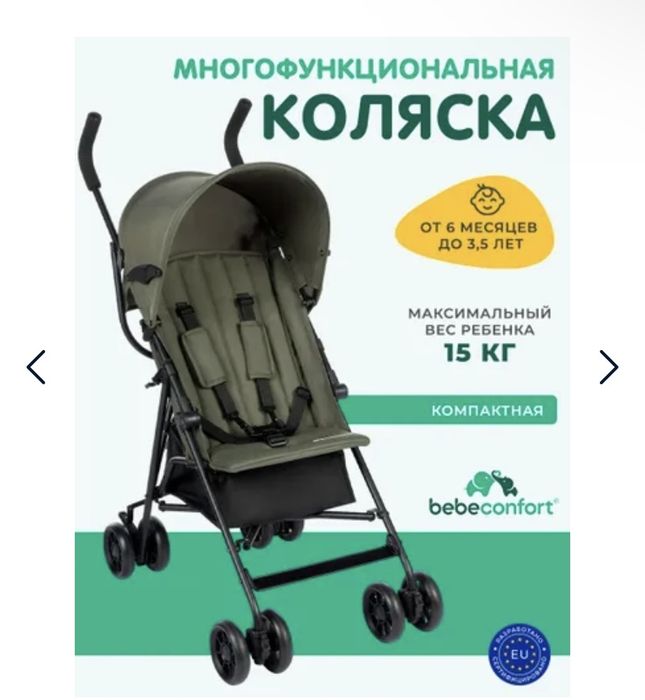 Прогулочная коляска