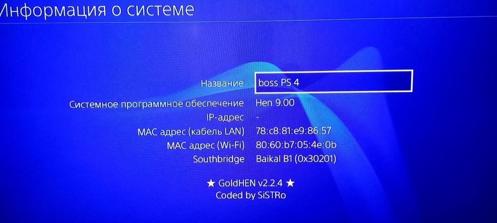 PlayStation 4 Slim 1 ТB goldhen