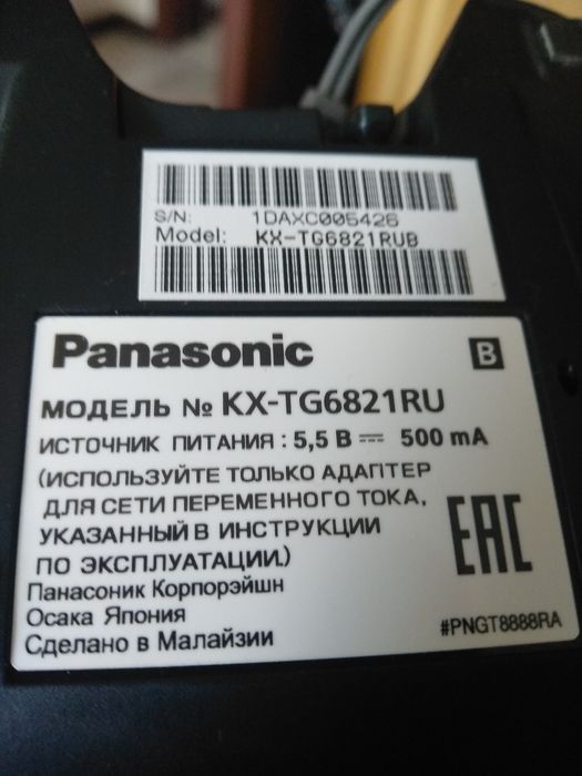 Продам телефон трубку Panasonic.