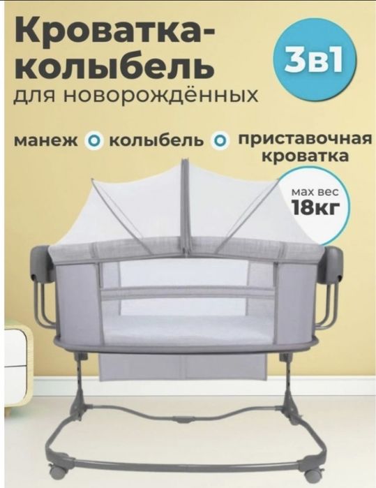 Электрическая люлька, детская кроватка, колыбелька, манеж