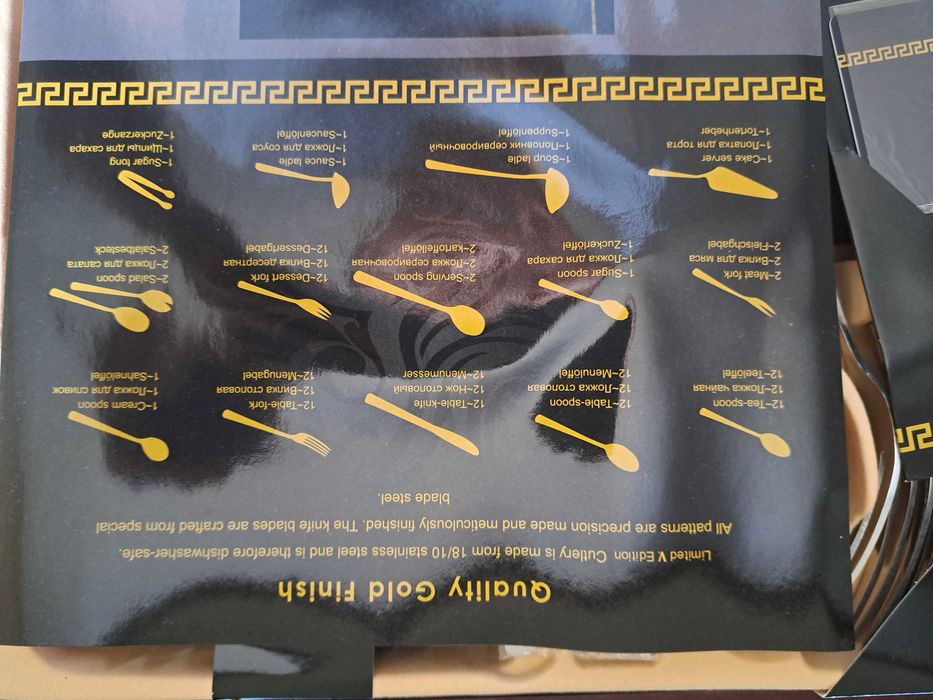 Прибори за хранене 72 бр.