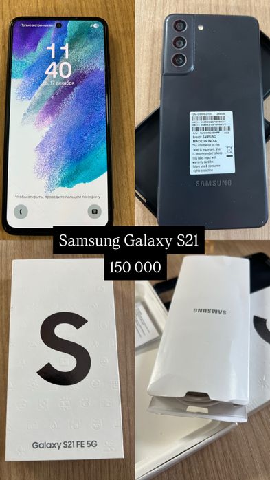 Продается Samsung S21