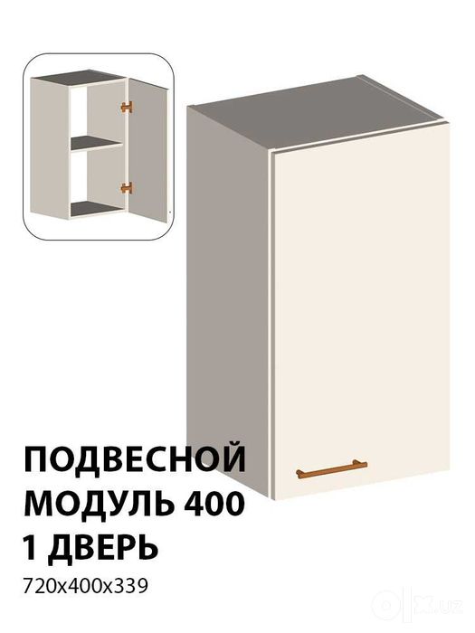 Кухонные модули от производителя по приемлемым ценам