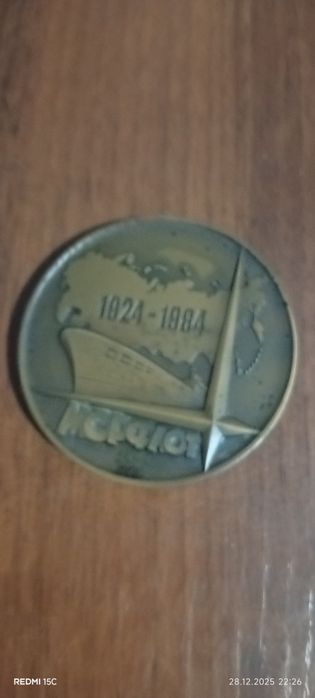 Eski tanga,  bronzadan yasalgan (60 yil)