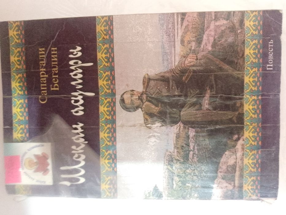 Продам разные и школьные книги