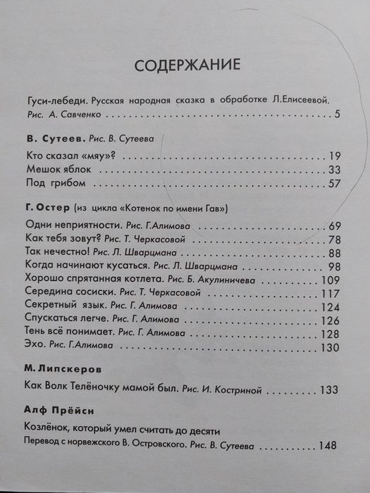 Сказки, мультфильмы для детей.