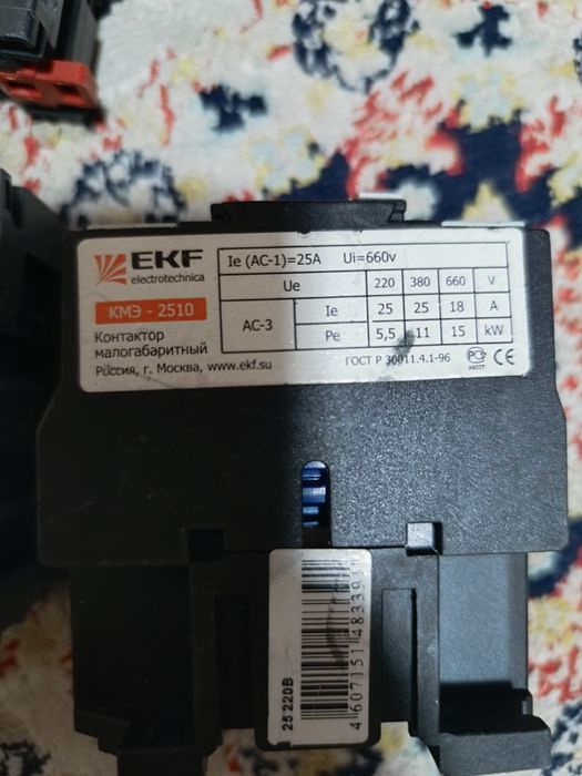 Контактор малогабаритный