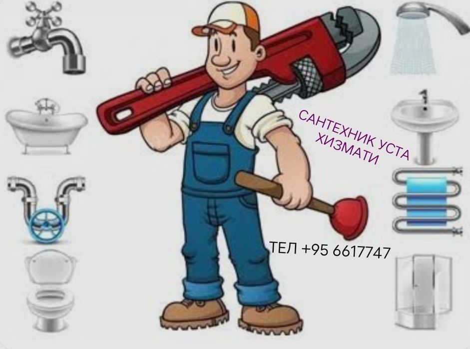 Toshkent boʻylab Santexnik Xizmati