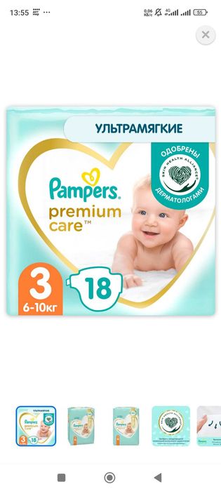 Продам подгузники памперс