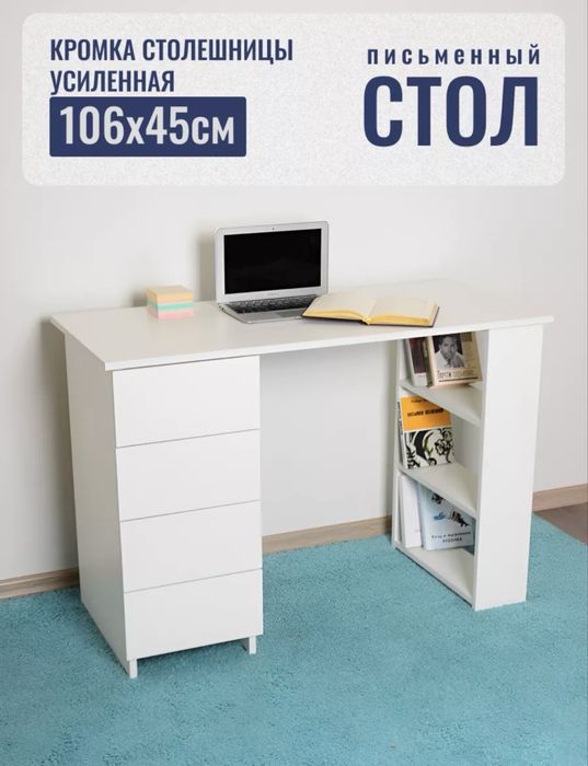 Письменный стол / Стулья IKEA