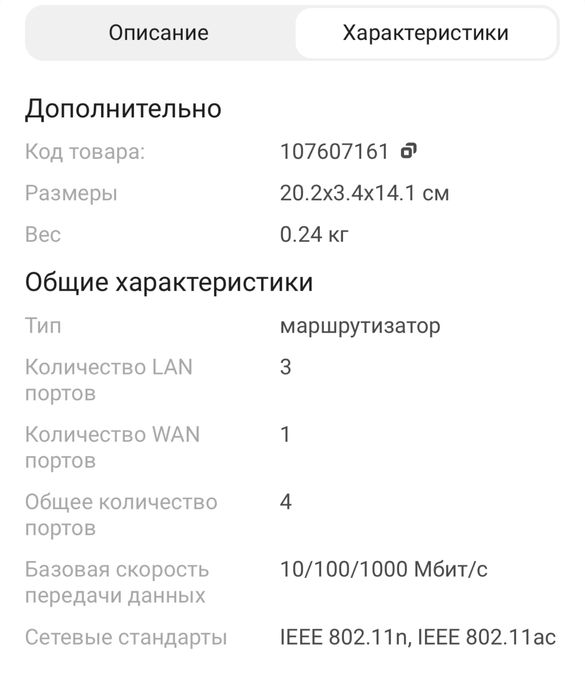 Прода модем Tp-link