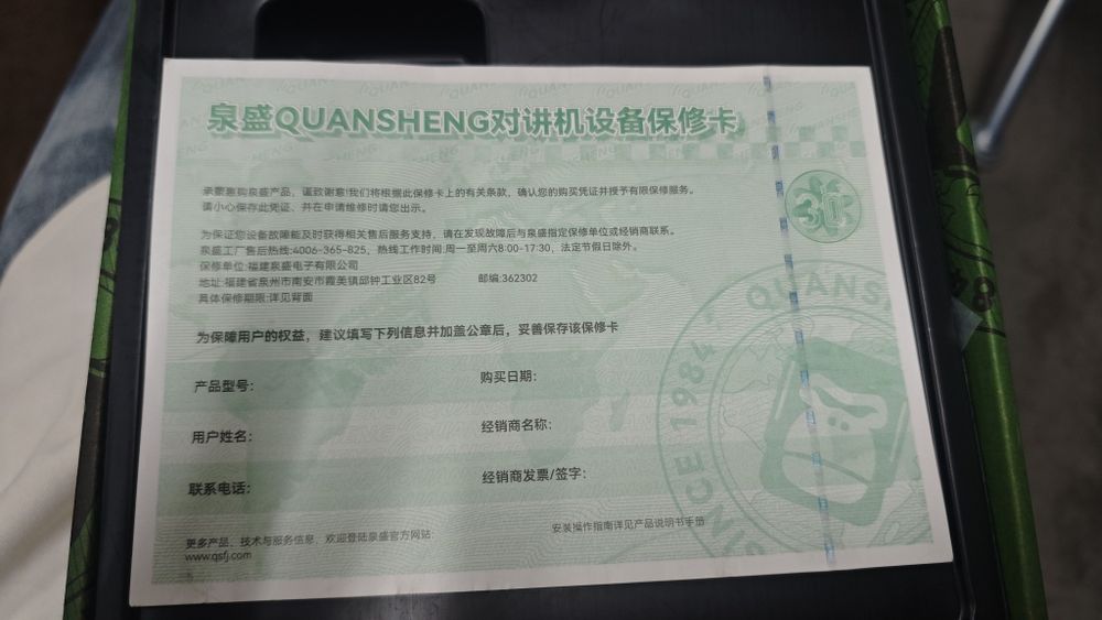 Рация quansheng tk118