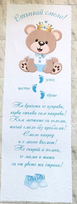 Налични платна за прохождане