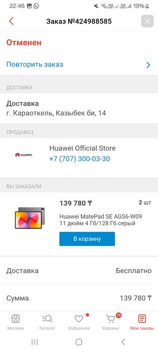 Планшет новый почти