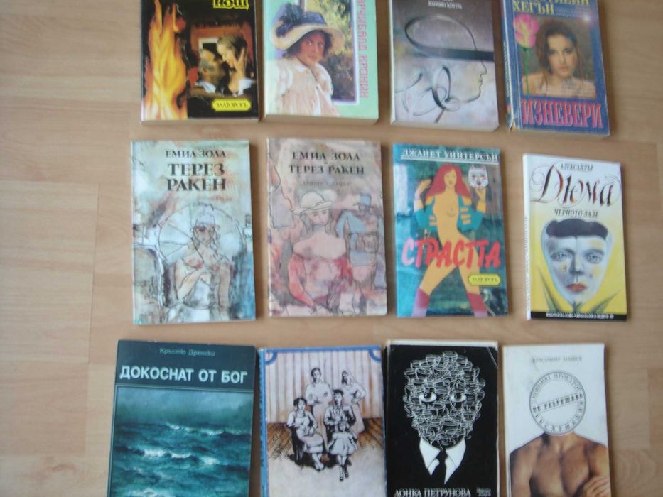 Продавам художествена литература