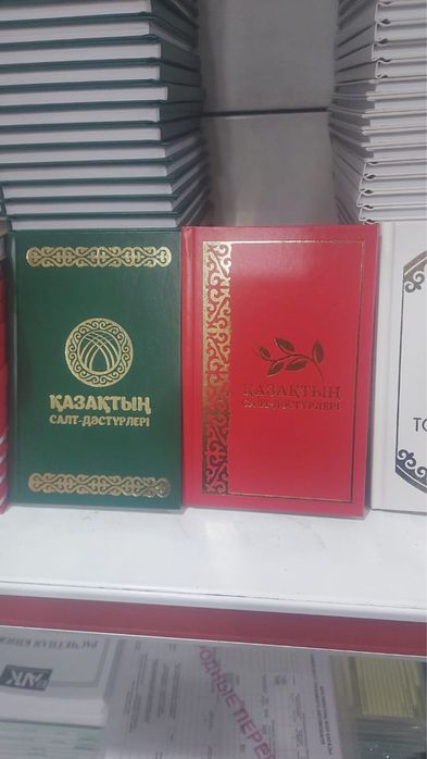 Абай қарасөз переплет