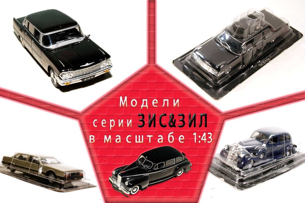 #ЗИС-151 (Бортовой) #АвтоИстория. #Масштаб 1:43.