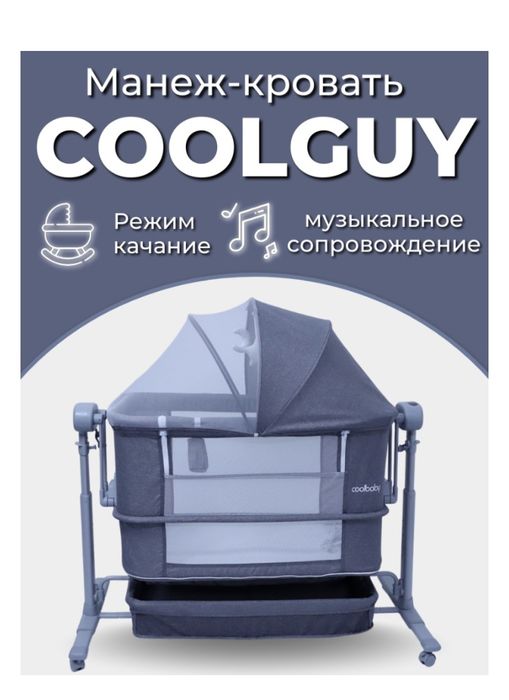 Манеж качеля музыкальный