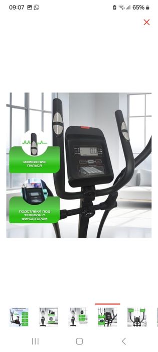 Эллипитический тренажер