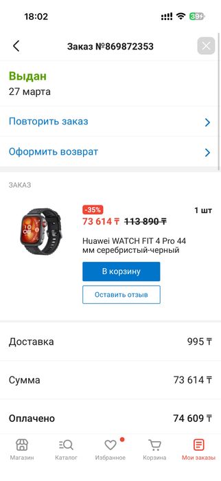 Смарт-часы Huawei WATCH FIT 4 Pro 44 мм