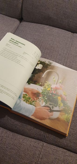 Книга от Лидъл - Преоткрий своето вкъщи