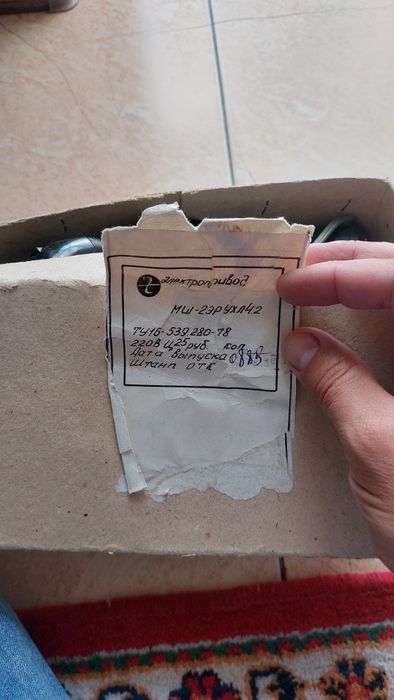 Продаётся мотор для швейных машин