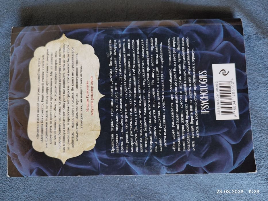 Продам книги компас сердца