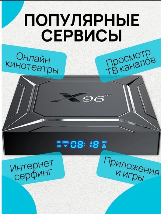 ‼️Смартбох X96M android14.Настройка тайёр.Бепул Каналла+Кинолар.тм