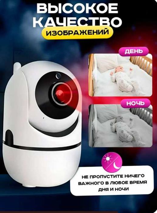 Умная Wi-Fi камера видеонаблюдения  с датчиком движения