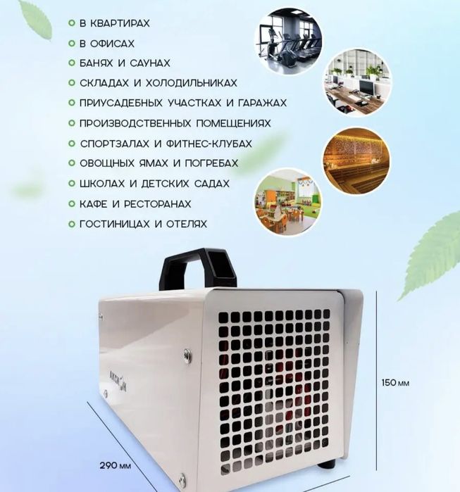 Продам Озонатор Аксион П40.