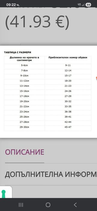 Зимни ботуши D.D. Step