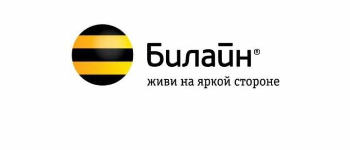 Продам гигабайт на билайн