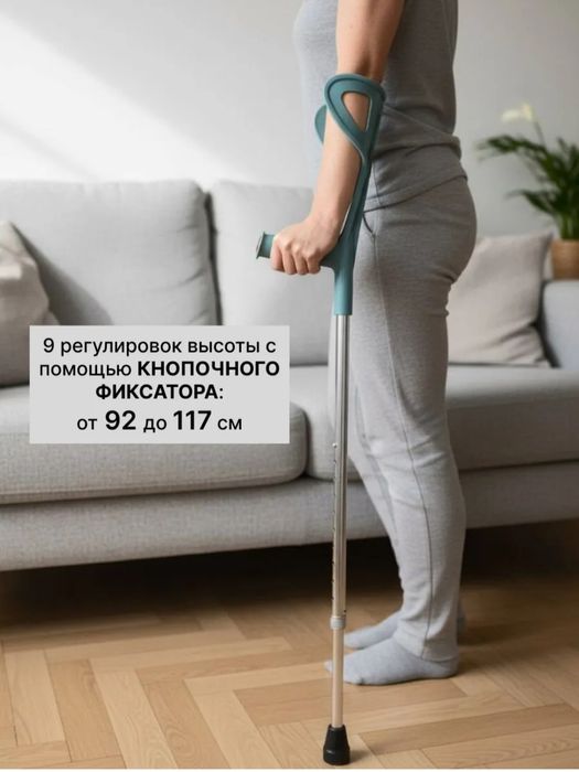 Костыли локтевые 2 шт