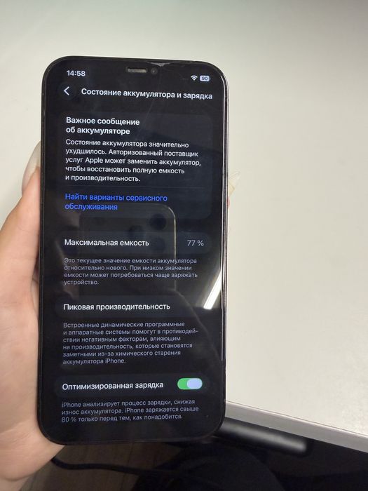 Iphone 12 pro max 512гб