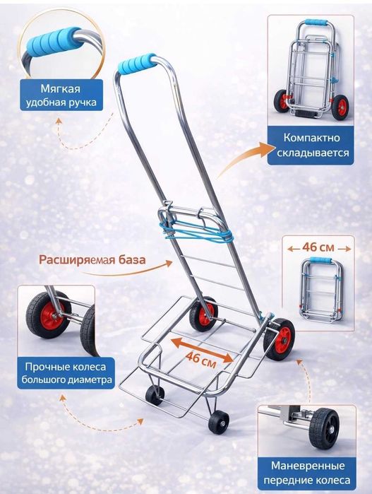 ТЕЛЕЖКА жыйналатугын (складная)