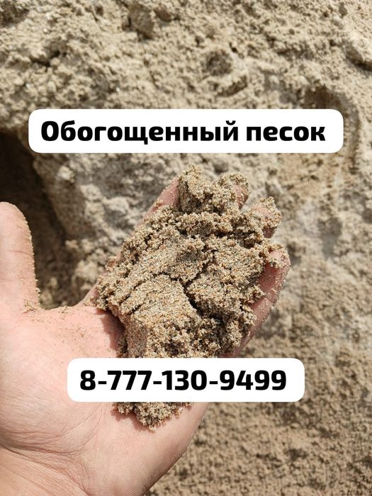 Песок Сникерс Отсев Глина Щебень