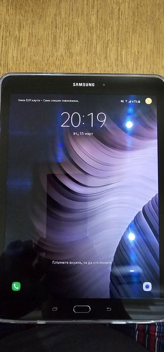 Samsung tab S2 sm-t819